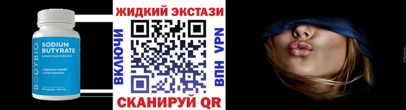 ОМГ ОМГ зеркало  наркота  Полевской  Бутират бутандиол 