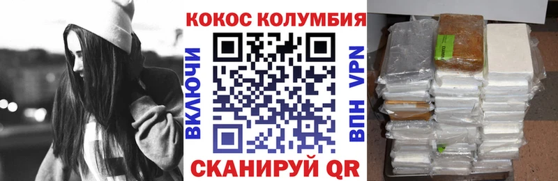 КОКАИН Columbia  Полевской 