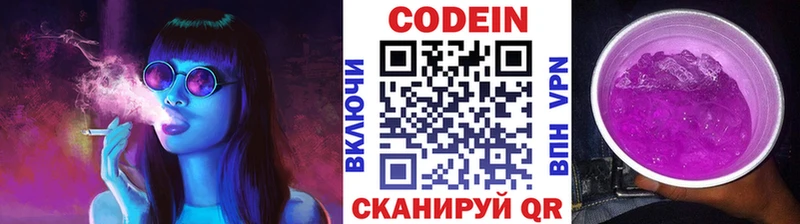 Codein Purple Drank Полевской
