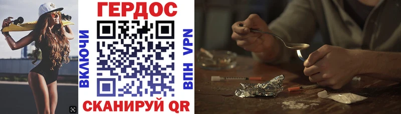 ГЕРОИН хмурый  Полевской 